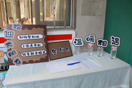 家校携手育新苗，同心同行向未来 ——翠竹教育集团深圳市笋岗小学家长会圆满举行