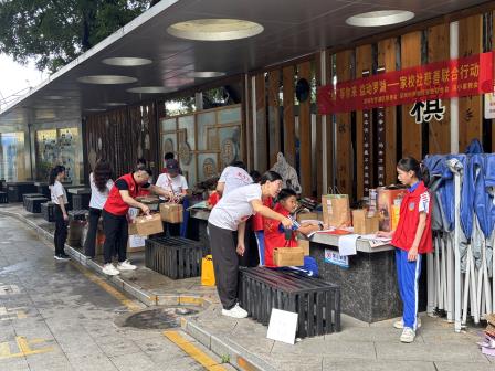 “纸”等你来 益动罗湖--深圳市翠竹教育集团滨河小学联合滨河小学家委会开展2025年度首场活动