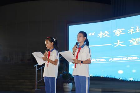 校家社携手，点亮阅读星河——“书香满大望”星空夜读会圆满举办