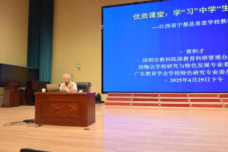 深赣校际牵手，共绘教育新章——大望学校与易堂学校教育结对交流活动圆满举行