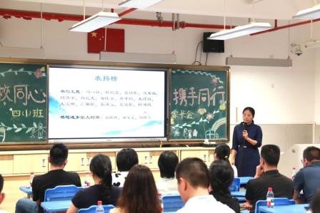 家校共育，筑梦未来——布心小学召开2024 - 2025学年度第二学期家长会