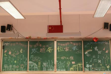 家校共育，筑梦未来——布心小学召开2024 - 2025学年度第二学期家长会