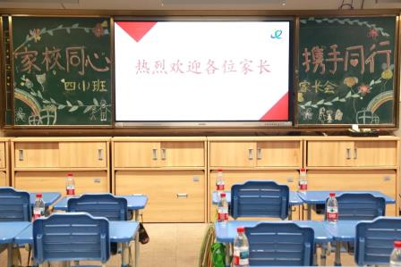 家校共育，筑梦未来——布心小学召开2024 - 2025学年度第二学期家长会