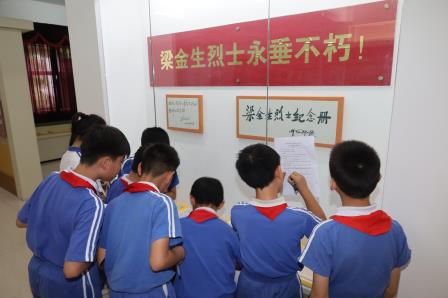 传承红色基因！草埔小学“每周半天计划”走进梁金生纪念馆