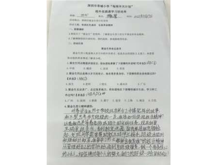 传承红色基因！草埔小学“每周半天计划”走进梁金生纪念馆