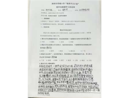 传承红色基因！草埔小学“每周半天计划”走进梁金生纪念馆