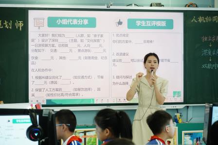 信息科技“人机协同・素养共生”主题课程 ——“AI 时代旅行规划师”之“旅行开销预算”实践探索