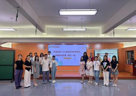 罗湖区2024-2025第二学期校际结对研课活动在桂园小学开展