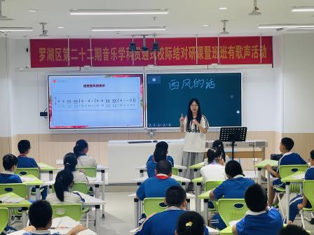 校际结对研音乐课堂，共研共进谱教学新篇
