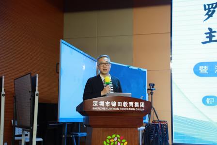 聚焦核心素养，共研科学课堂 ——罗湖区小学科学人机协同主题教研活动暨锦田教育集团展示课圆满举行
