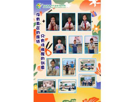 纸约翠竹·生态美育——翠竹外国语实验学校生态劳动教育成果展示