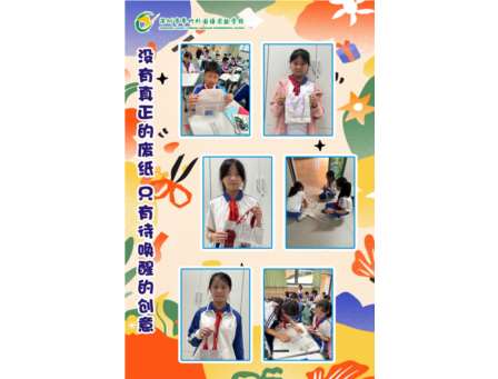 纸约翠竹·生态美育——翠竹外国语实验学校生态劳动教育成果展示