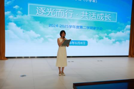 逐光而行·共话成长——翠园东晓创新学校小学部举行2024 —2025学年第二学期家长会