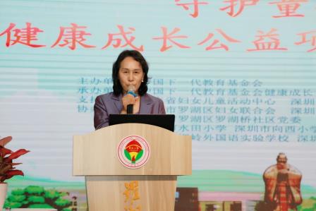  守护童年 金色成长 ——罗湖小学成功举办健康成长公益项目启动仪式暨助力校园健康分享活动