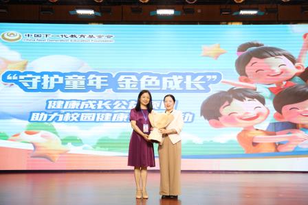  守护童年 金色成长 ——罗湖小学成功举办健康成长公益项目启动仪式暨助力校园健康分享活动