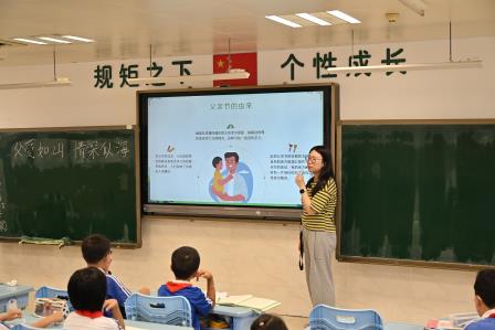 父爱如山，情深似海 ——深圳市翠北实验小学第18周父亲节主题班会