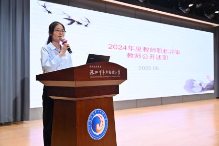 聚焦师德师风，筑牢教育根基 ——深圳市翠北实验小学召开期末工作部署会
