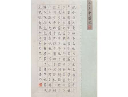 牢记党的教导 争当强国少年 ——桂园中学“双节”主题活动学生优秀作品精彩展播