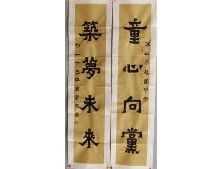 牢记党的教导 争当强国少年 ——桂园中学“双节”主题活动学生优秀作品精彩展播