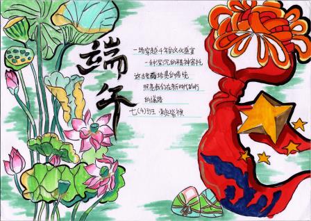 牢记党的教导 争当强国少年 ——桂园中学“双节”主题活动学生优秀作品精彩展播