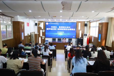 荣耀再启航，明师创未来  ——罗湖实验学校积极筹备罗湖区第二届课程博览会