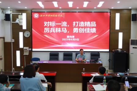 荣耀再启航，明师创未来  ——罗湖实验学校积极筹备罗湖区第二届课程博览会