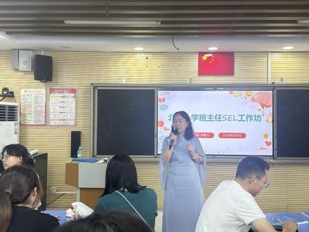 北斗小学开展教师SEL工作坊，创新形式为教育赋能