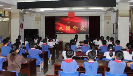 探寻新时代的大国外交​ ——深圳市南湖小学开展校长课堂第十五讲