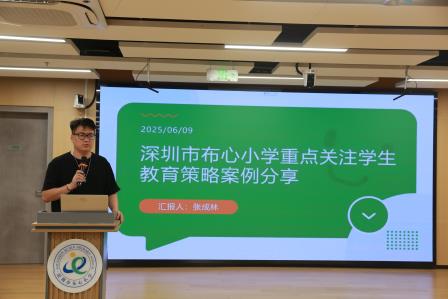 聚焦实践・共话成长 —— 布心小学教师教育教学智慧分享会