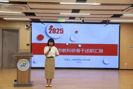 聚焦实践・共话成长 —— 布心小学教师教育教学智慧分享会