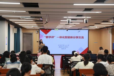 聚焦实践・共话成长 —— 布心小学教师教育教学智慧分享会