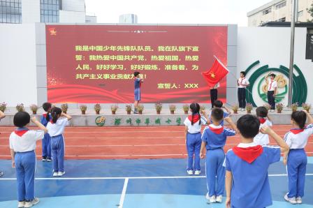 草埔小学举行一年级首批新队员入队仪式