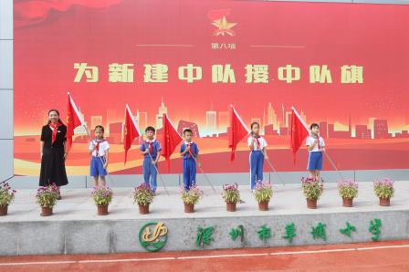 草埔小学举行一年级首批新队员入队仪式