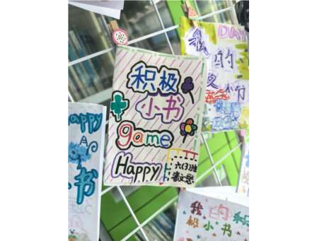 悦动心灵，积极向上——深圳市怡景小学开展2025年心理健康月活动