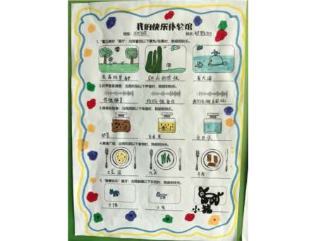 悦动心灵，积极向上——深圳市怡景小学开展2025年心理健康月活动