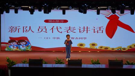 山海护童行，红领映初心 ——深圳市梧桐小学举行2025年春季少先队新队员入队仪式
