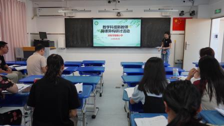 异构同台见真功，数研赋能共成长 ——深圳市梧桐小学数学科组开展同课异构活动