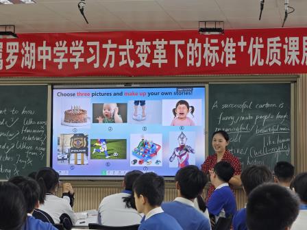 破立之间见革新：南科大附属罗湖中学“标准+”优质课比赛成功举行