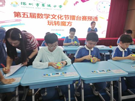 数韵传新，智启未来 —— 碧波小学第五届数学文化节圆满落幕