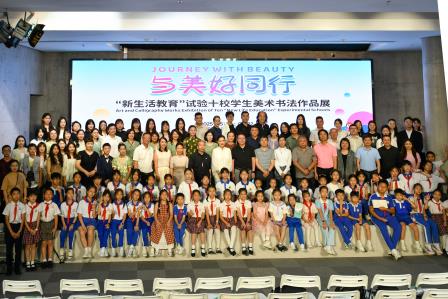 艺体融合，跃动新生——深圳市景贝小学参加“新生活教育”试验十校学生美术书法作品展