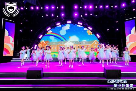 “百趣绘艺彩，童心赴未来”——百仕达小学2025六一盛典：千人同燃，每一帧都是教育高光