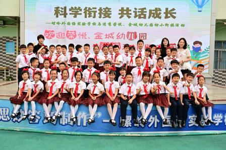 兴趣与感恩并行，点亮成长之路——深圳市螺岭外国语实验学校开展主题升旗课程展示活动