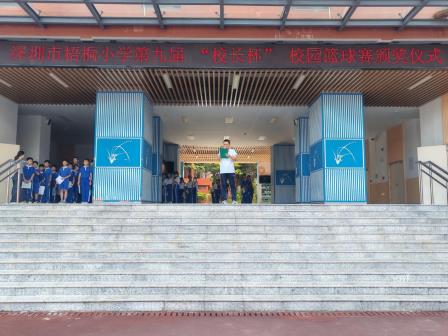 挥青春汗水 展拼搏风采 ——深圳市梧桐小学第九届校园篮球赛圆满落幕