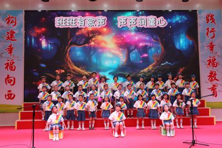 歌声润泽心灵 美育涵养品格——深圳市向西小学举行“班班有歌声·声声润童心”主题合唱活动