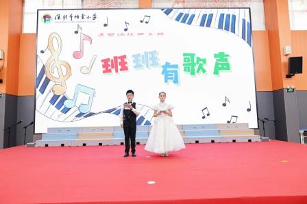 阳光 绽放 歌飞扬——深圳市怡景小学举办2025年盛夏缤纷艺术节暨“班班有歌声”合唱比赛