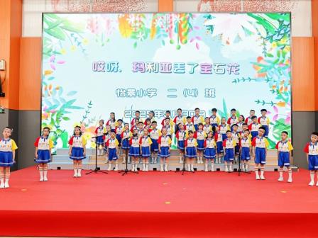 阳光 绽放 歌飞扬——深圳市怡景小学举办2025年盛夏缤纷艺术节暨“班班有歌声”合唱比赛