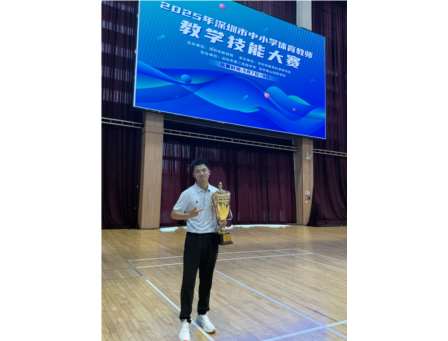 翠北实验小学体育教师斩获深圳市中小体育教学技能大赛一等奖