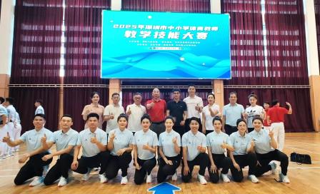 翠北实验小学体育教师斩获深圳市中小体育教学技能大赛一等奖