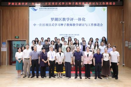 再聚首启新程：中部片区深耕 51 PBL 教学评一体化实践