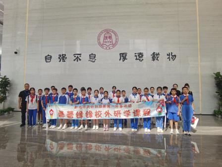 校企携手 “印” 未来 ——罗湖小学学子 探秘生物 3D打印研学之旅